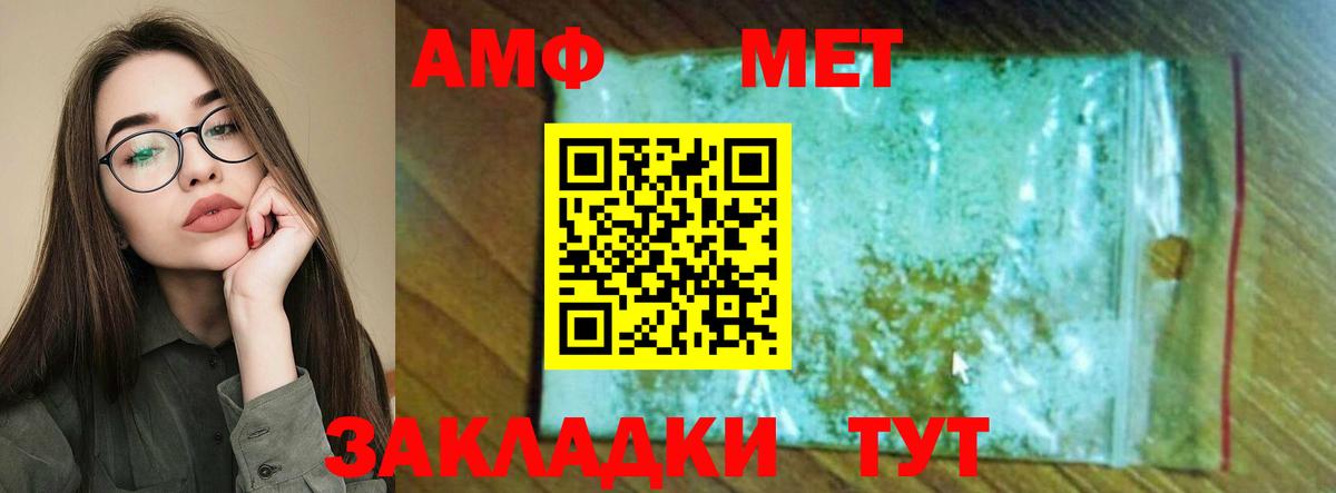 Комсомольск-на-Амуре  АМФ VHQ  кракен ТОР  Вход с VPN  Amphetamine 