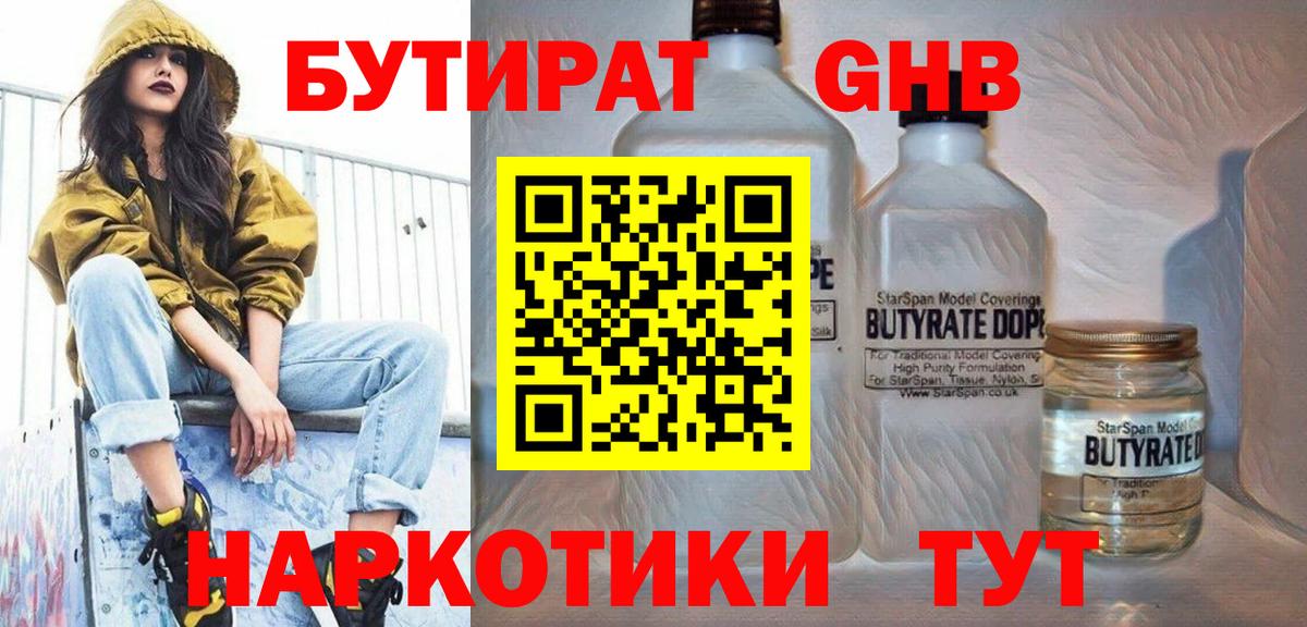 Комсомольск-на-Амуре  БУТИРАТ Butirat  Вход с VPN 