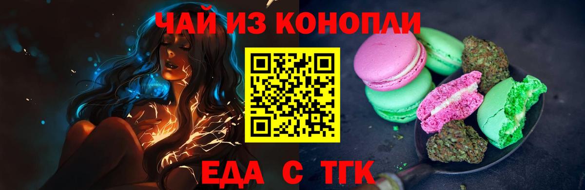 Cannafood конопля  Вход с VPN  Комсомольск-на-Амуре 