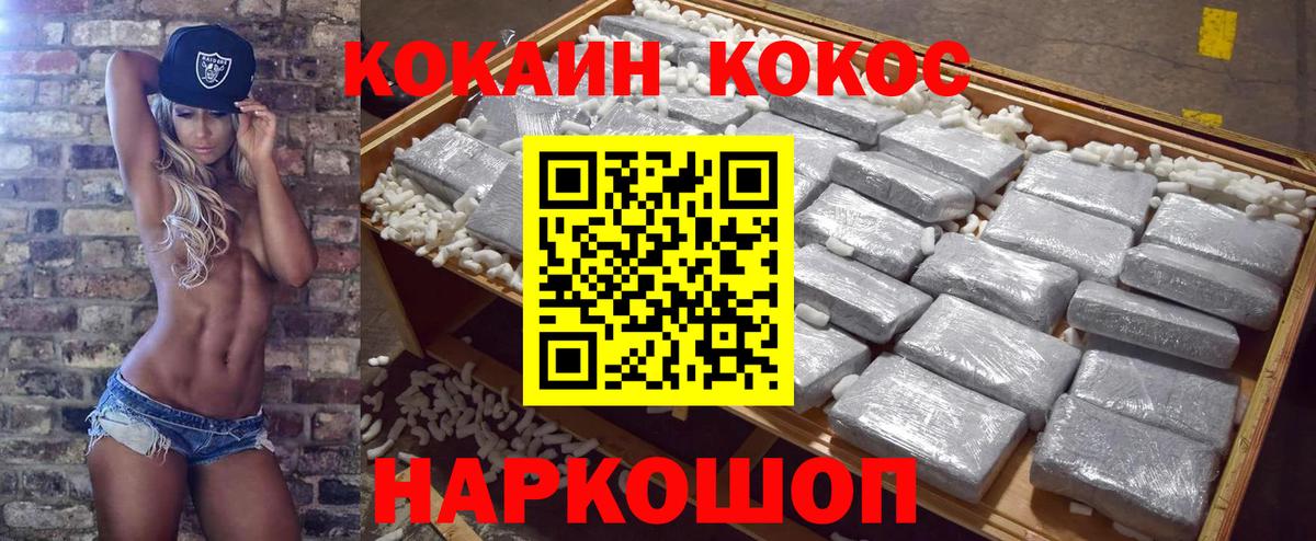 Кокаин FishScale  КОКАИН  Комсомольск-на-Амуре  Вход с VPN 