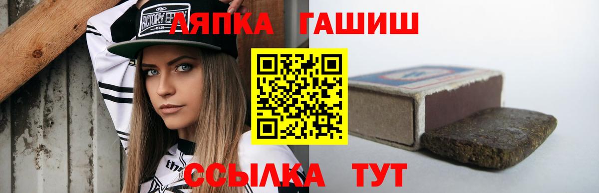 Комсомольск-на-Амуре  Гашиш 40% ТГК  Вход с VPN  ГАШ  ГАШ Изолятор 
