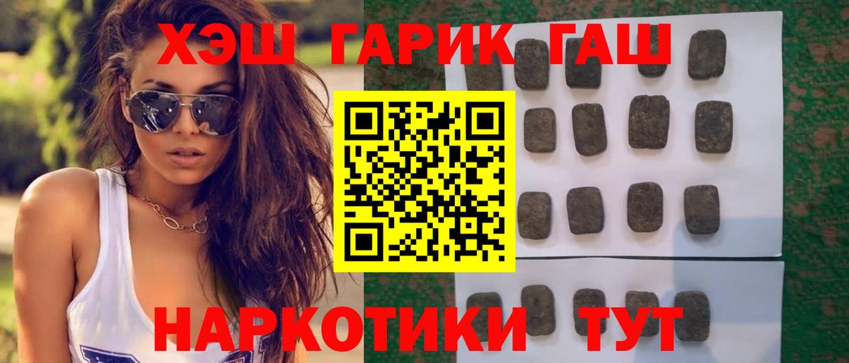 ГАШИШ hashish Комсомольск-на-Амуре