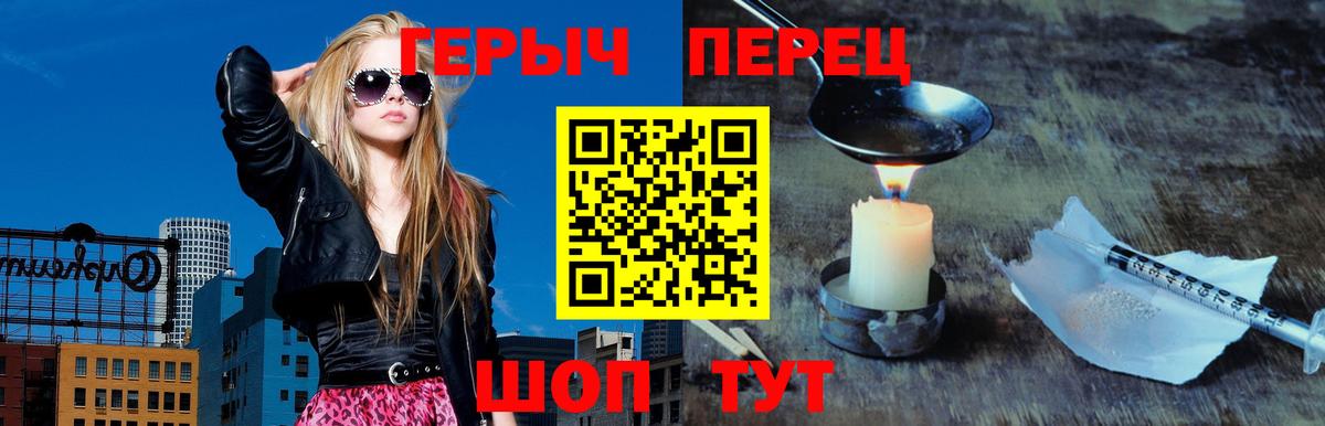Героин VHQ  Вход с VPN  Комсомольск-на-Амуре 