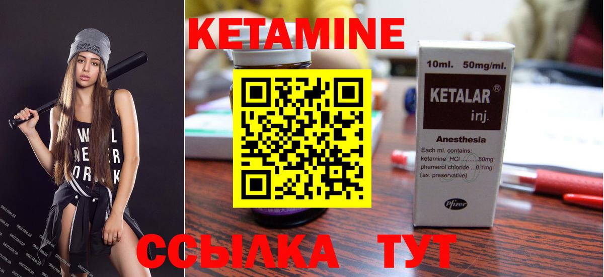 Кетамин VHQ  Вход с VPN  Комсомольск-на-Амуре  Кетамин VHQ 