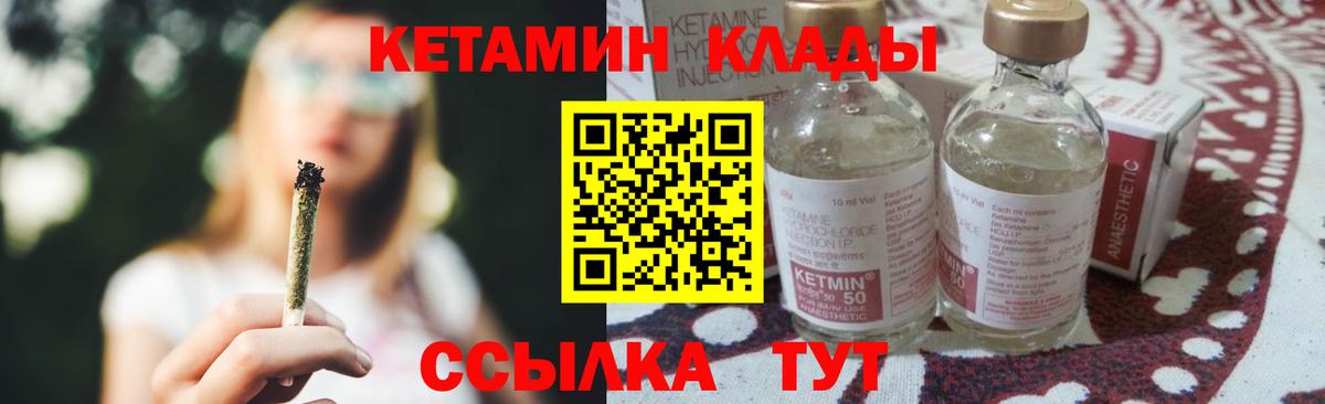 Кетамин ketamine Комсомольск-на-Амуре