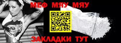мяу мяу мука Комсомольск-на-Амуре