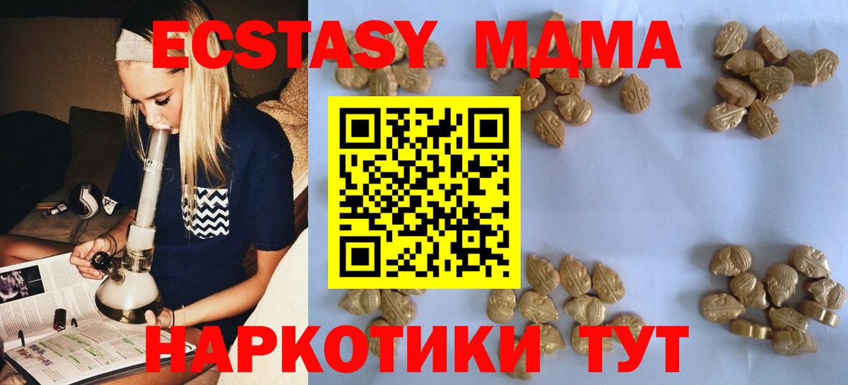 МДМА кристаллы Комсомольск-на-Амуре