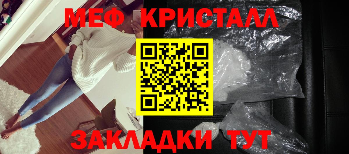 Комсомольск-на-Амуре  МЯУ-МЯУ 4 MMC  Мефедрон кристаллы  МЯУ-МЯУ  hydra онион  Вход с VPN  Мефедрон 
