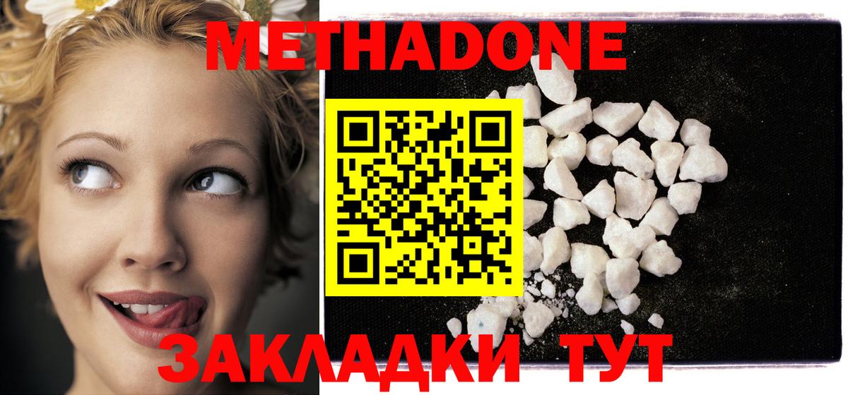 omg ссылки  МЕТАДОН мёд  Вход с VPN  МЕТАДОН белоснежный  Комсомольск-на-Амуре 