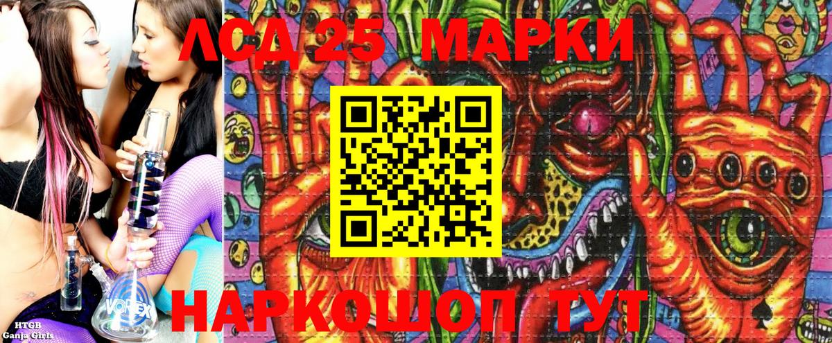 Марки 25I-NBOMe 1,8мг  Вход с VPN  Комсомольск-на-Амуре 