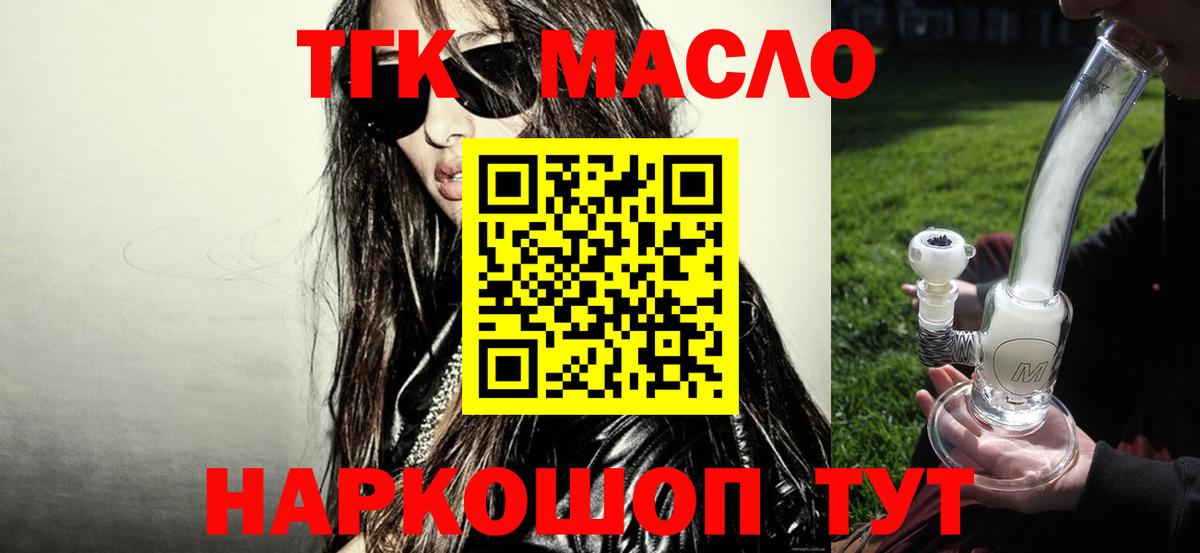Дистиллят ТГК вейп  где купить наркотик  Комсомольск-на-Амуре  Вход с VPN  Дистиллят ТГК THC oil 