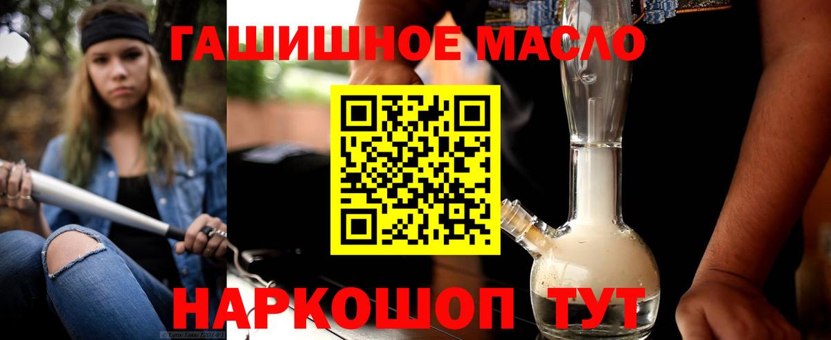 Дистиллят ТГК THC oil Комсомольск-на-Амуре