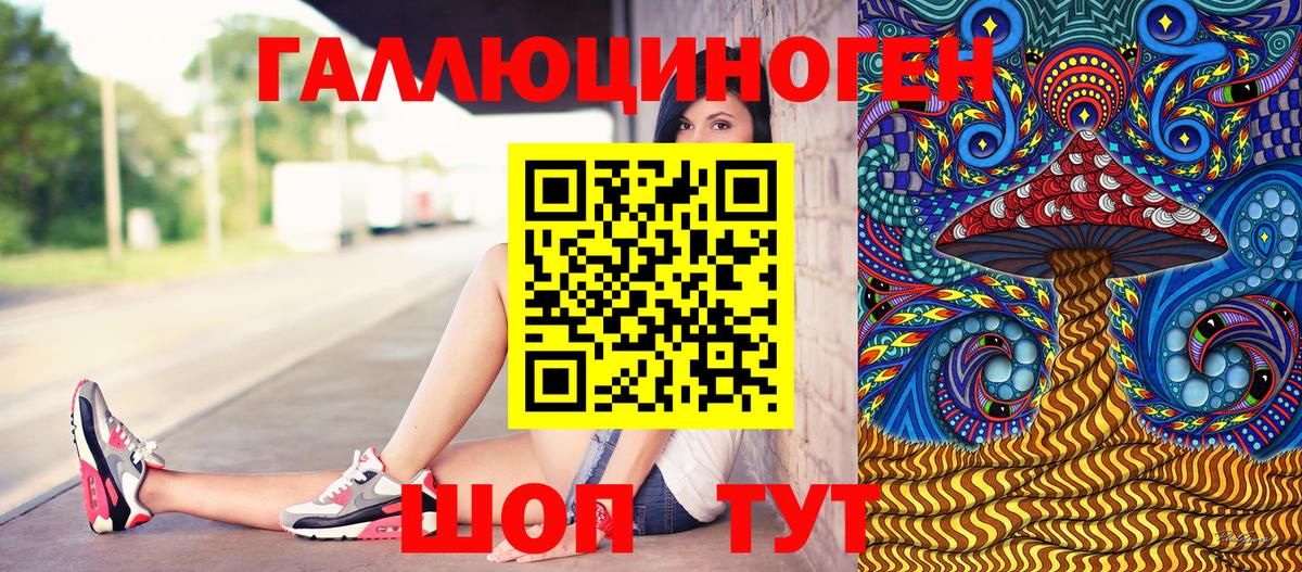 Галлюциногенные грибы MAGIC MUSHROOMS Комсомольск-на-Амуре