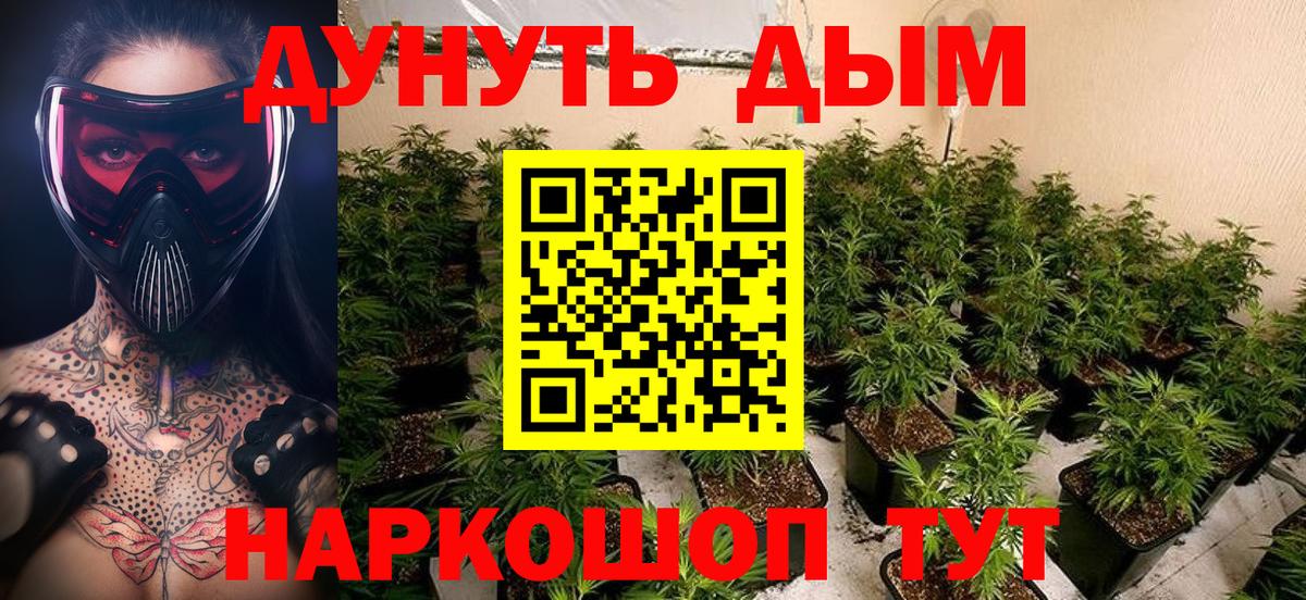 Каннабис марихуана Комсомольск-на-Амуре